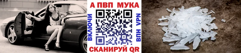 A PVP мука  Купить закладки  Пестово 
