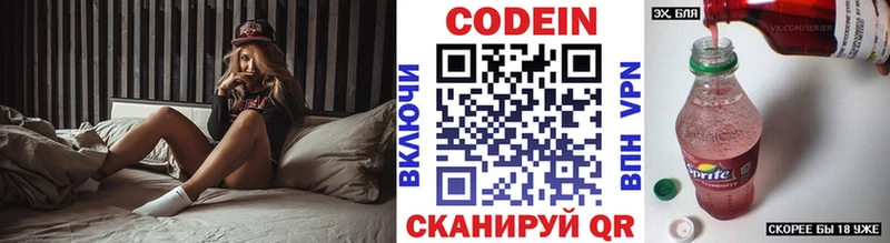 Codein Purple Drank  Купить где  Пестово 