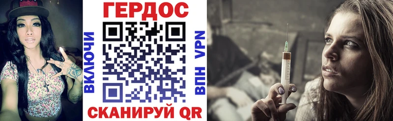 Героин Heroin  Купить где  Пестово 