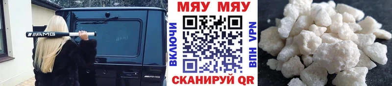 Купить где  Пестово  МЕФ кристаллы 