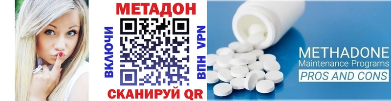 Метадон VHQ  Купить  Пестово 